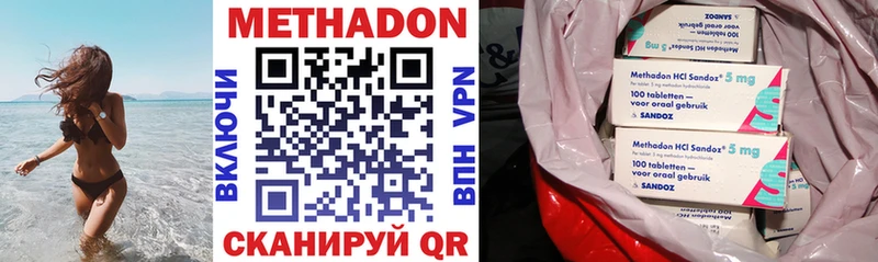 Метадон methadone  Торопец 