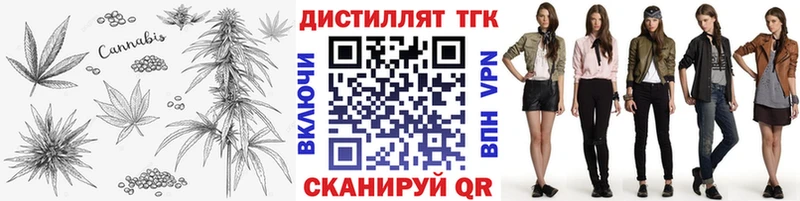 мега tor  Торопец  площадка клад  Дистиллят ТГК Wax 
